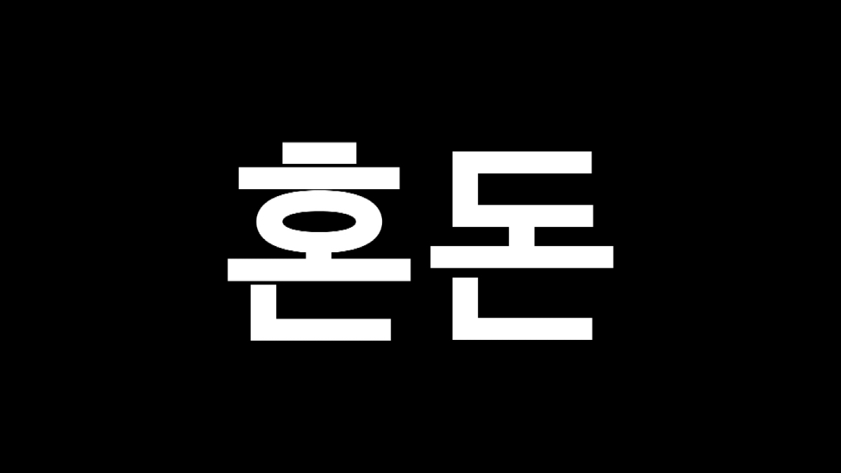 녹두전 오늘자 방송 끝나고 나온 혼파망 다음주 예고편 요약.jpg | 인스티즈