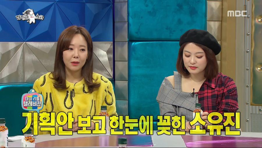 소유진이 백종원에게 마리텔을 추천한 이유 | 인스티즈