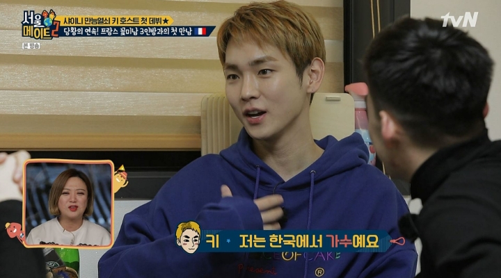 [서울메이트2] 전여친이 팔로우하는 내 호스트 샤이니 키.jpg | 인스티즈