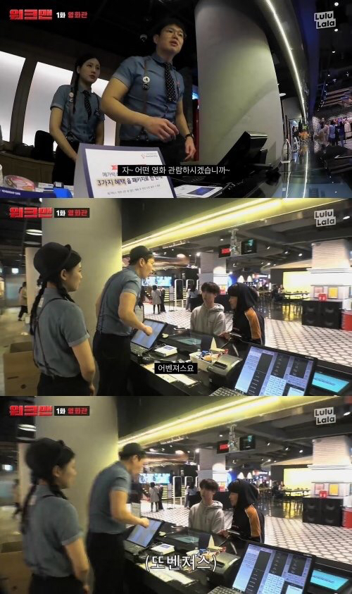 영화관 알바하는 장성규ㅋㅋㅋㅋㅋㅋ.jpg (커플편) | 인스티즈