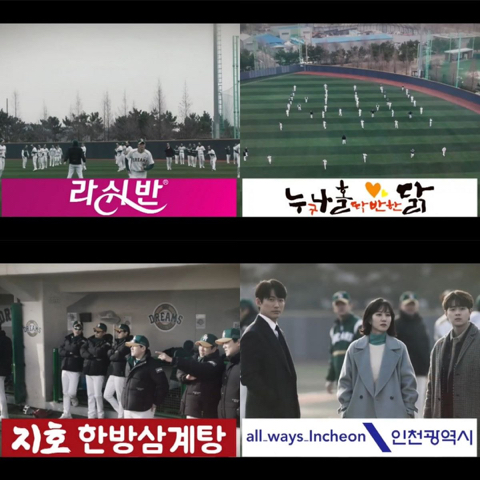 스토브리그 광고리스트 | 인스티즈