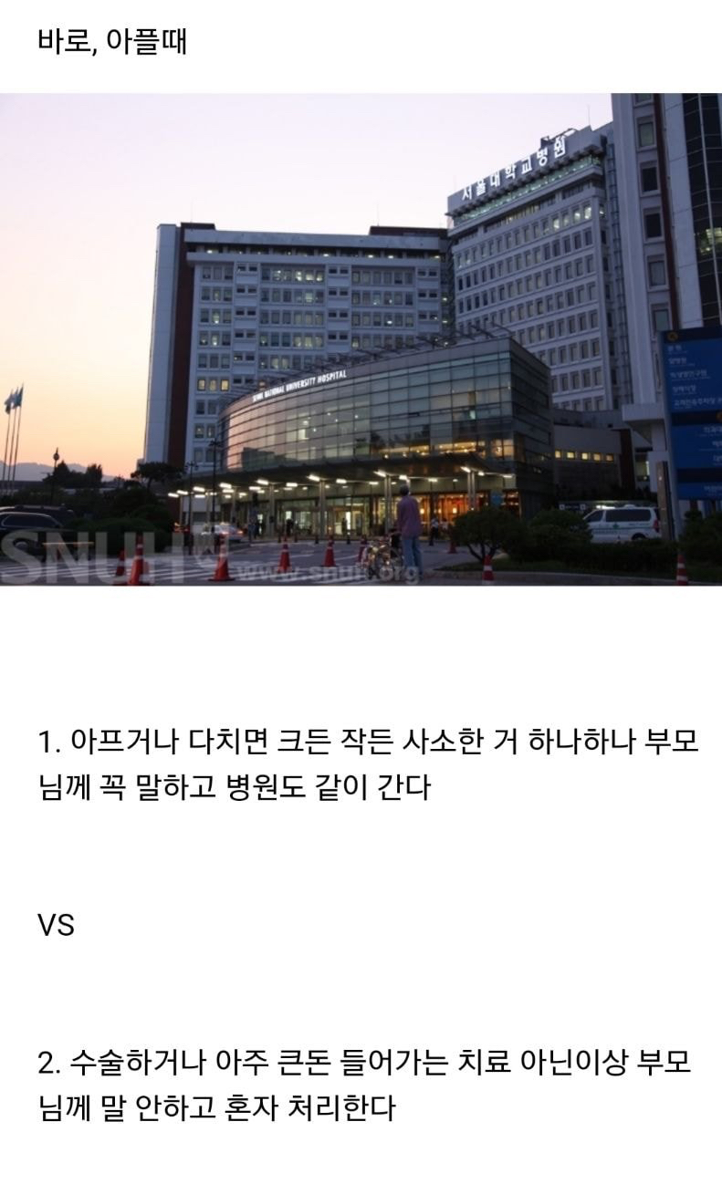 20대 시작 후(어른되고나서)부터 은근히 갈리는 것.jpg | 인스티즈