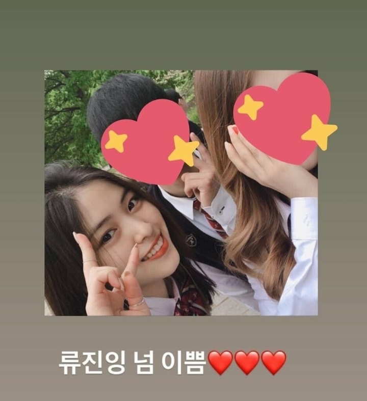 초중고 학창시절 레전드 졸사 라인업 있지 itzy 류진 성장과정 | 인스티즈