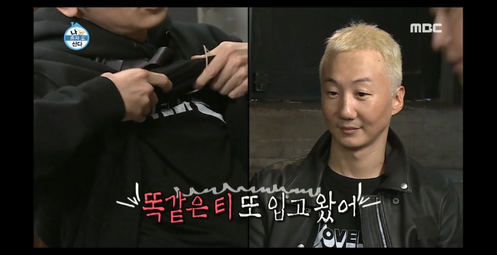 [나혼자산다] 노브레인 이성우와 아츄특공대.jpg | 인스티즈