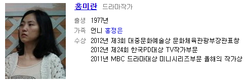 드라마 세작품 이상 표절 의혹 있었던 작가들.txt | 인스티즈