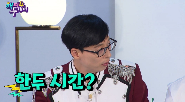 샤이니한테는 유노(윤호)타임이 짧게 지나가는 이유.jpg | 인스티즈