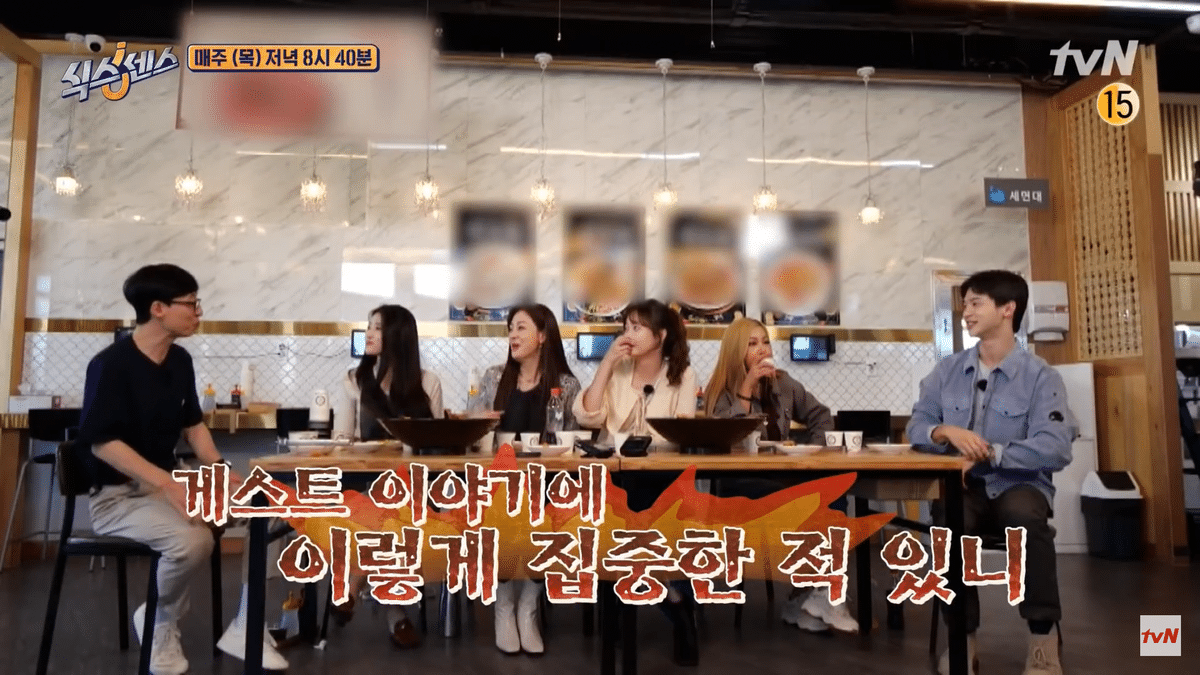 [식스센스] 여자멤버들이 이렇게 게스트 이야기에 집중하는거 처음 봄.jpg (예고편) | 인스티즈