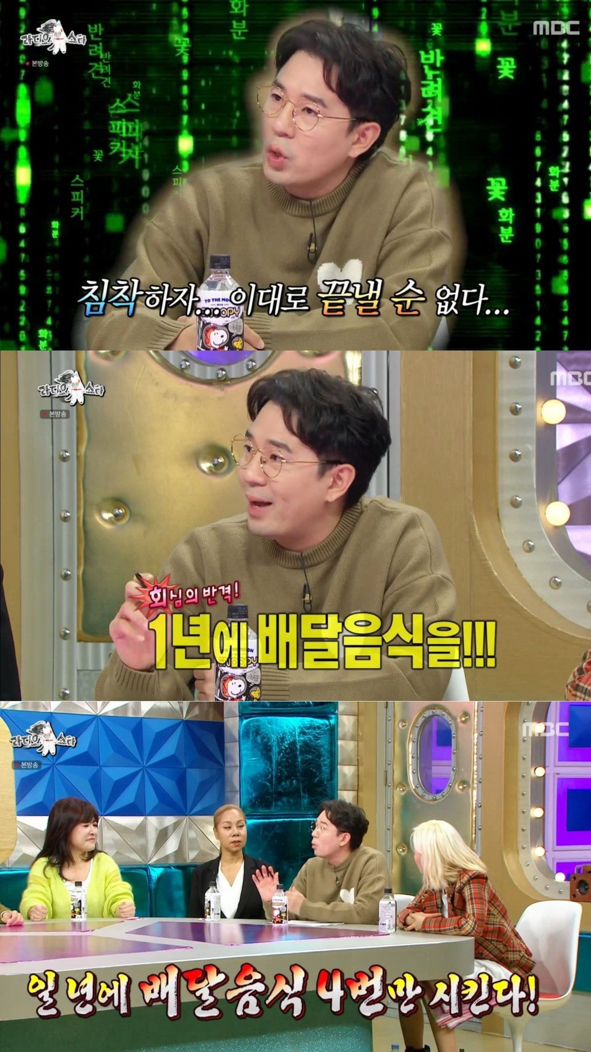 별안간 붐 말하는데 끝까지 지지않는 브라이언.JPG | 인스티즈