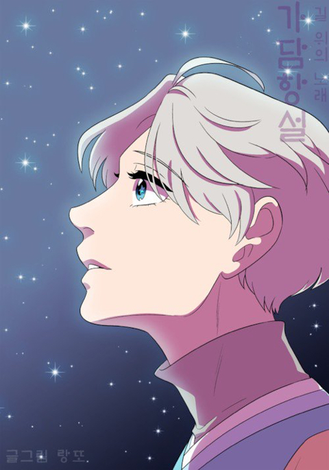 이 정도면 명대사 모음집 수준인 웹툰.jpg | 인스티즈