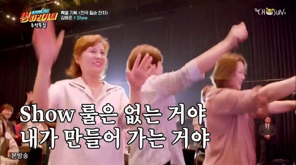 전국 칠순잔치 김원준 등장에 할머니 어머니 며느리 대통합...JPG | 인스티즈