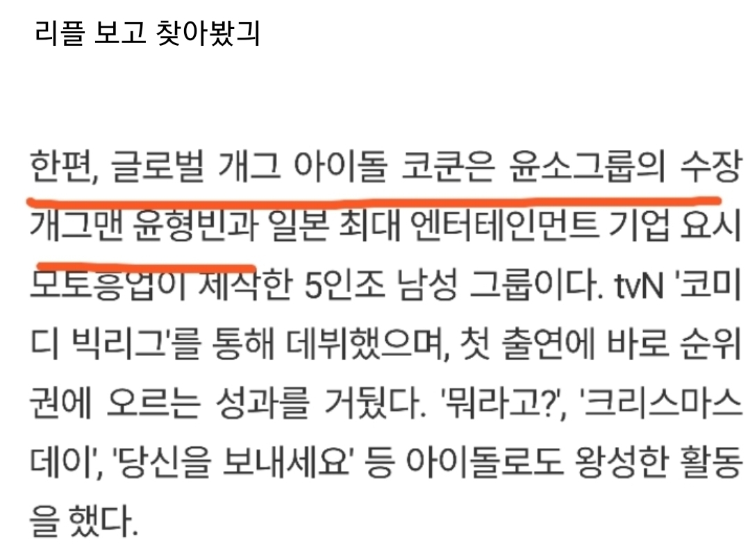 [윤형빈외] 최근 일본 방송에서 한국 개그맨들이 일본어로 하고 있는 개그 (한국비하) | 인스티즈
