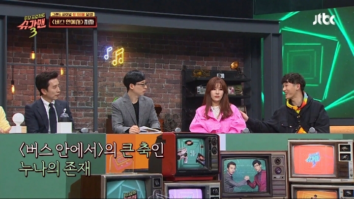 자자를 설득하기 위해 꽃다발까지 보낸 슈가맨 제작진.jpg | 인스티즈