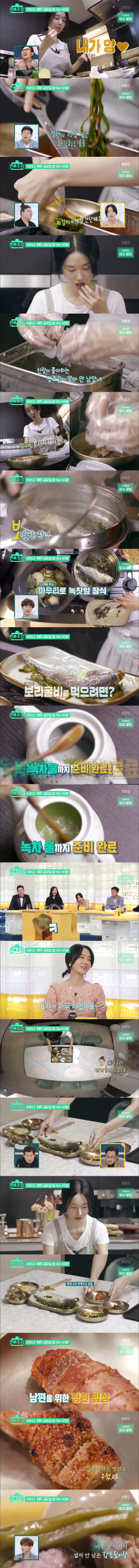 이정현이 일 가기 전에 남편 위해 차려놓고 가는 밥상 수준.jpg | 인스티즈