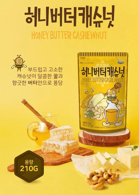 소문의 허니버터아몬드 친구들 시리즈 원픽을 뽑아보자! | 인스티즈