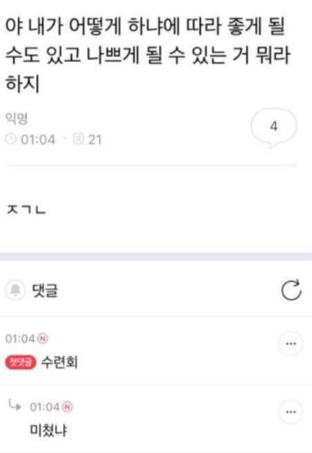 나 고딩때 남친 스님 됐더라 | 인스티즈