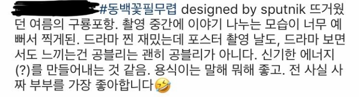 동백꽃 포스터의 비밀 | 인스티즈