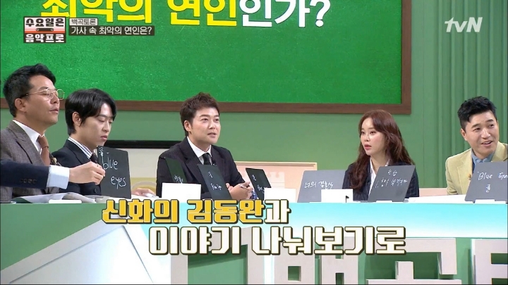 [수요일은음악프로] 너의결혼식 가사에 대해 설득하는 김동완.jpg | 인스티즈