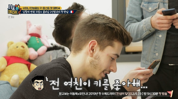 [서울메이트2] 전여친이 팔로우하는 내 호스트 샤이니 키.jpg | 인스티즈