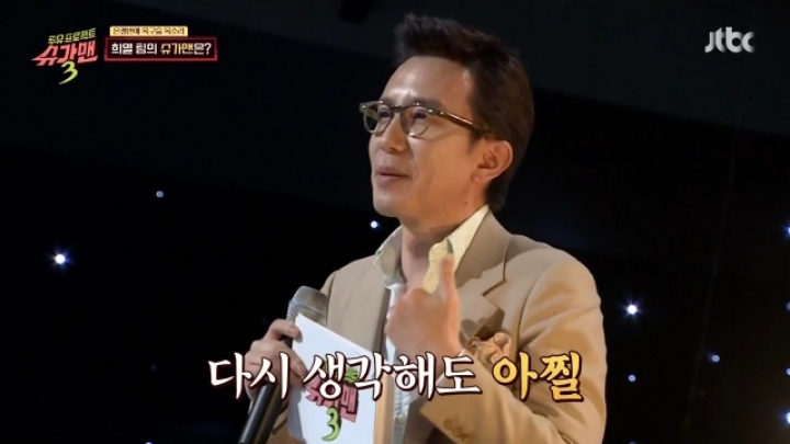 [슈가맨3] 시즌 이래 역대급 실수를 한 유희열.jpg | 인스티즈