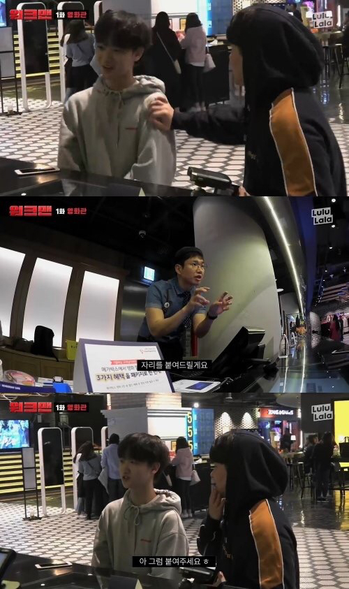 영화관 알바하는 장성규ㅋㅋㅋㅋㅋㅋ.jpg (커플편) | 인스티즈