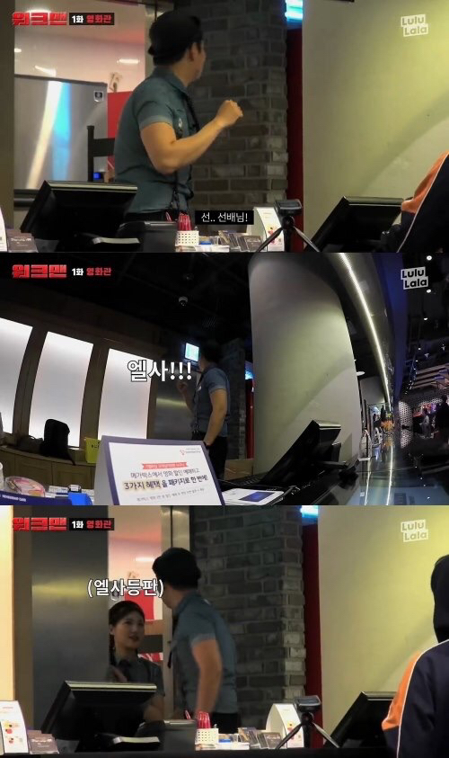 영화관 알바하는 장성규ㅋㅋㅋㅋㅋㅋ.jpg (커플편) | 인스티즈