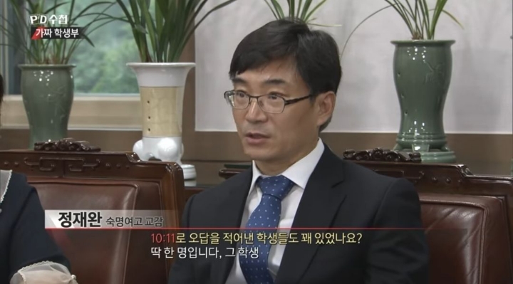 숙명여고 쌍둥이가 틀린문제 | 인스티즈