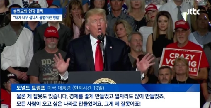 난민사태에 대해 자국민에게 사과하는 트럼프 .jpg | 인스티즈