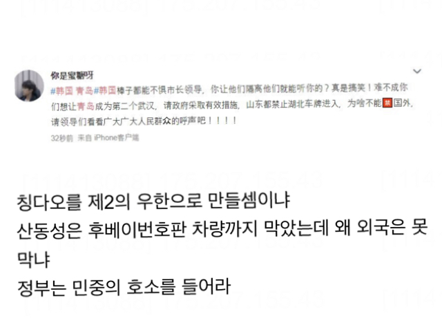 중국 인터넷에서 퍼지고 있는 한국관련 괴소문 | 인스티즈