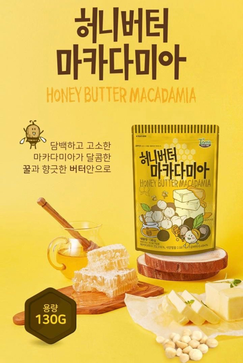 소문의 허니버터아몬드 친구들 시리즈 원픽을 뽑아보자! | 인스티즈