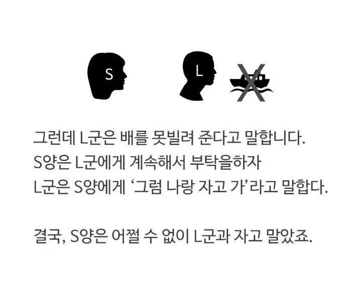 말없이 떠난 남자친구를 찾기위해 배를빌리려고 남사친과 잤다 (feat.심리테스트) | 인스티즈