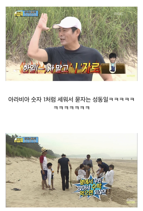 [아빠어디가] 아빠들끼리 달리기하는게 싫다는 준수 | 인스티즈