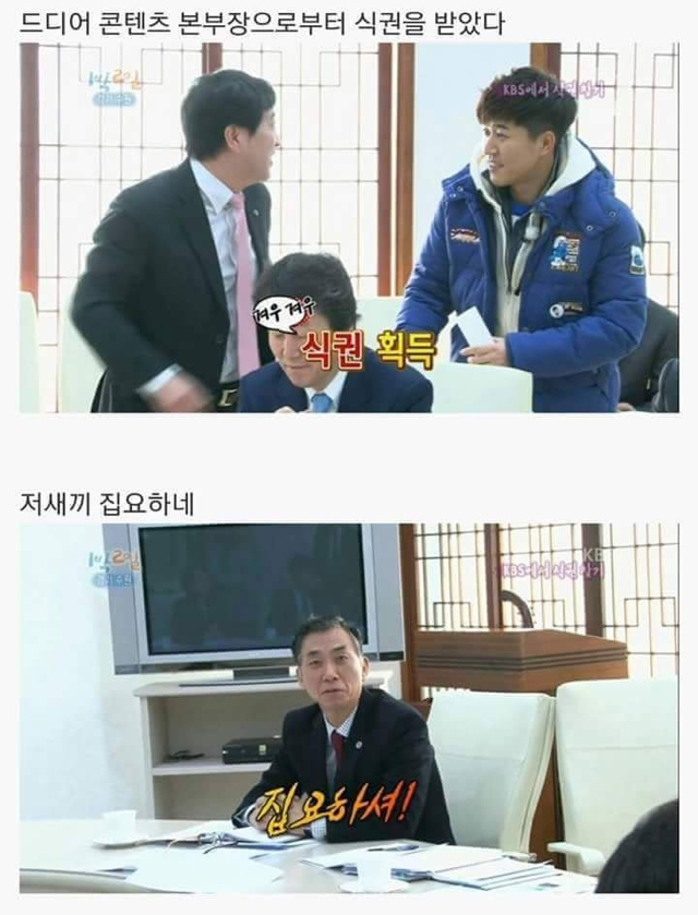 1 박2일 김종민 아침미션 레전드ㅋㅋㅋㅋㅋㅋㅋㅋㅋㅋ.jpg | 인스티즈