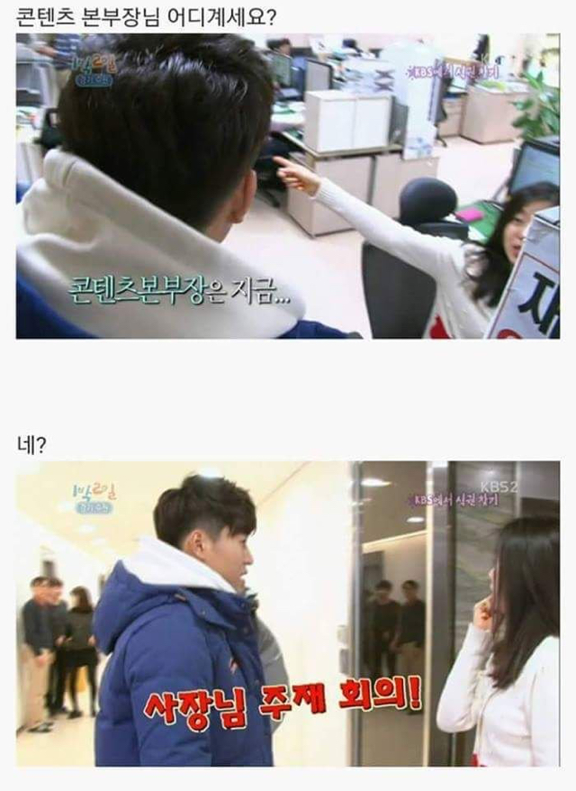 1 박2일 김종민 아침미션 레전드ㅋㅋㅋㅋㅋㅋㅋㅋㅋㅋ.jpg | 인스티즈