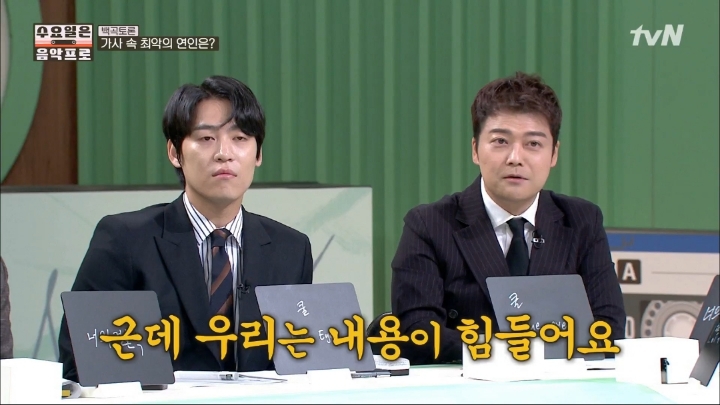 [수요일은음악프로] 너의결혼식 가사에 대해 설득하는 김동완.jpg | 인스티즈