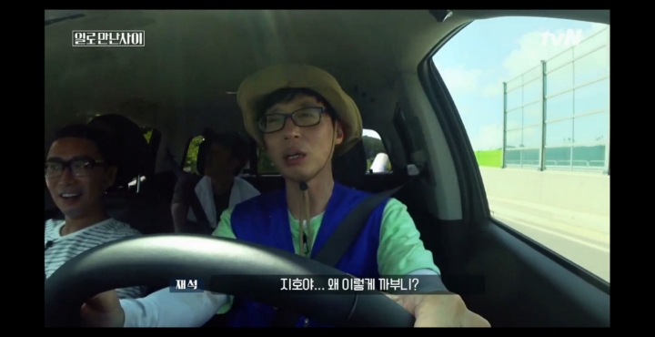 [일로만난사이] 유재석 심은데 유재석 난다.jpg | 인스티즈