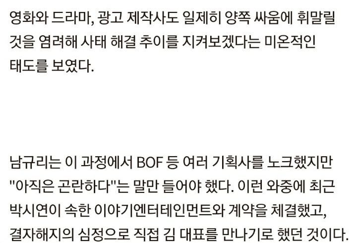 한국에서 살아갈 자신이 없었다는 말이 백번 천번 이해되는 씨야 남규리 탈퇴 당시 상황.jpg | 인스티즈