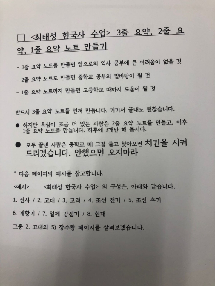 레전드 방학숙제 | 인스티즈