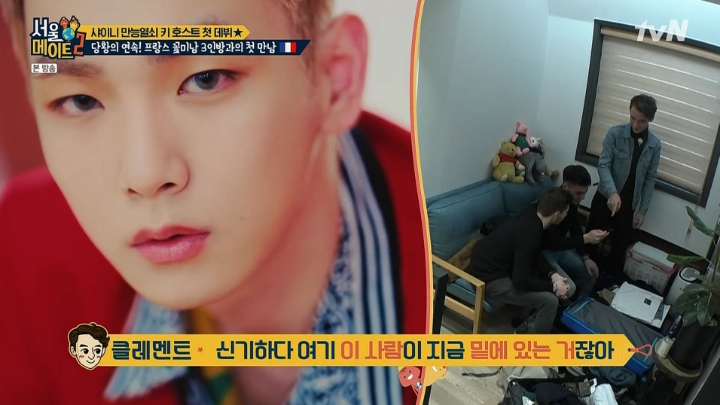 [서울메이트2] 전여친이 팔로우하는 내 호스트 샤이니 키.jpg | 인스티즈