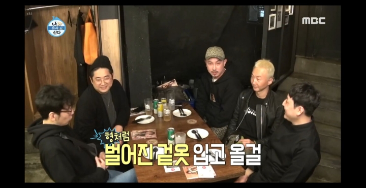 [나혼자산다] 노브레인 이성우와 아츄특공대.jpg | 인스티즈