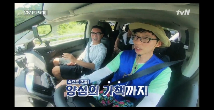 [일로만난사이] 유재석 심은데 유재석 난다.jpg | 인스티즈