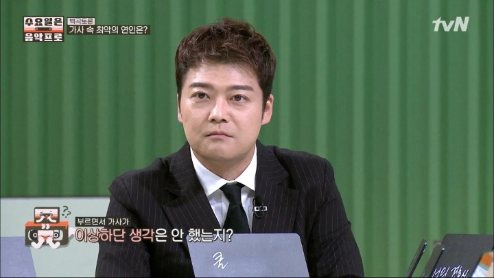 [수요일은음악프로] 너의결혼식 가사에 대해 설득하는 김동완.jpg | 인스티즈