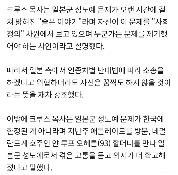 실제로 일본이 전쟁범죄로 비판받을 때 이용하고 있는 '인종차별' 프레임 | 인스티즈