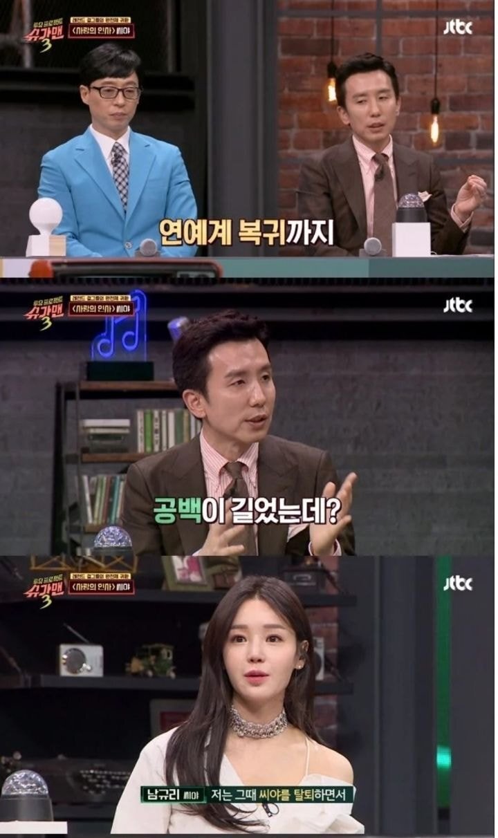 한국에서 살아갈 자신이 없었다는 말이 백번 천번 이해되는 씨야 남규리 탈퇴 당시 상황.jpg | 인스티즈