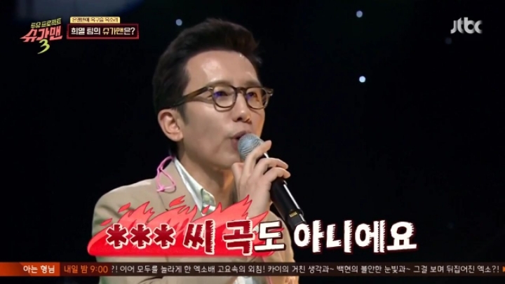 [슈가맨3] 시즌 이래 역대급 실수를 한 유희열.jpg | 인스티즈