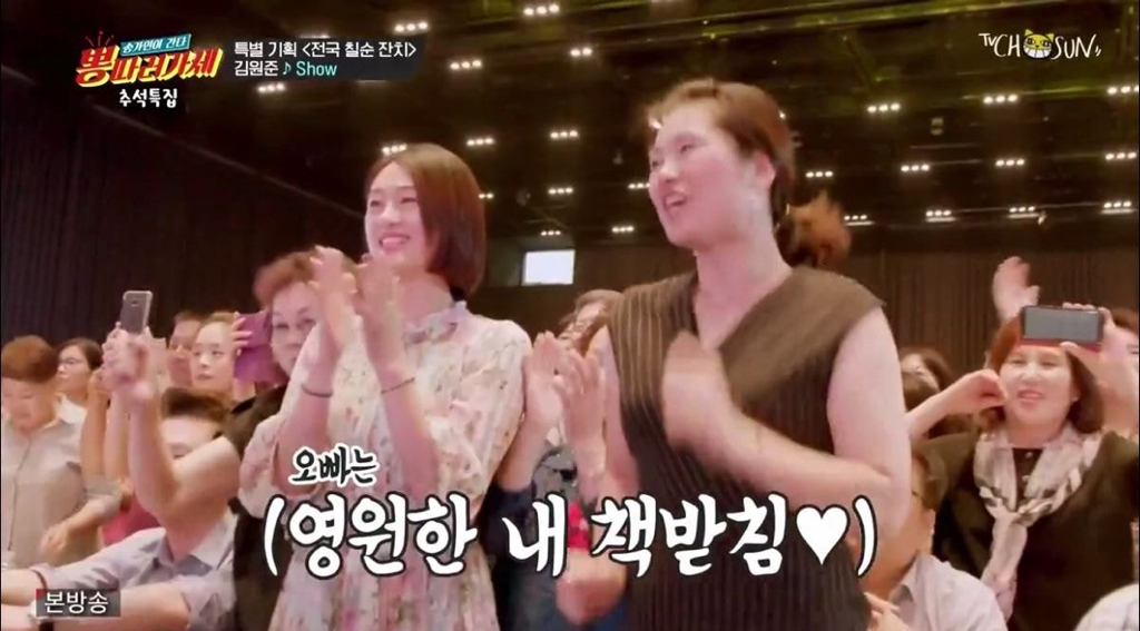 전국 칠순잔치 김원준 등장에 할머니 어머니 며느리 대통합...JPG | 인스티즈