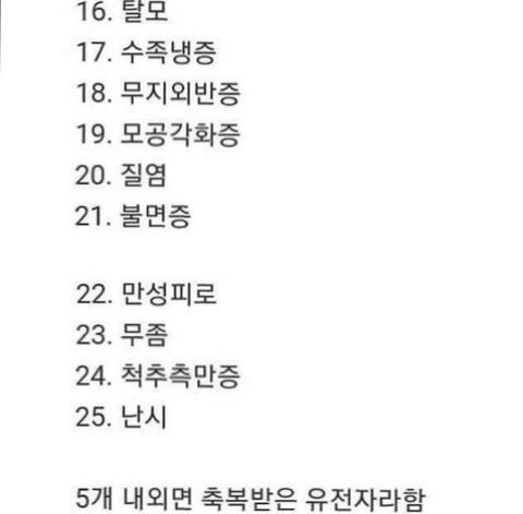 축복받은 유전자 알아보는 법 | 인스티즈