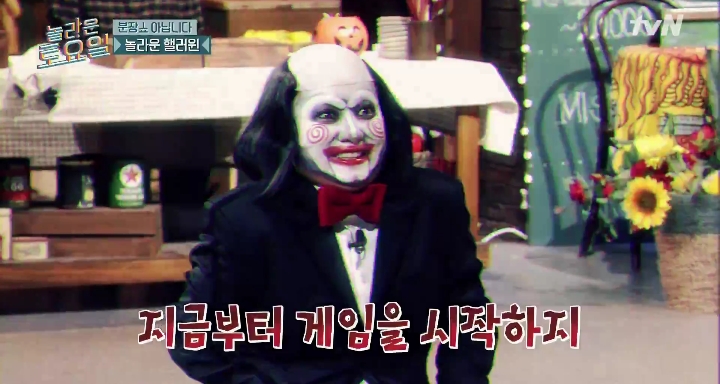 [놀라운토요일] 할로윈 기념 박나래 문세윤 분장 수준.jpg | 인스티즈