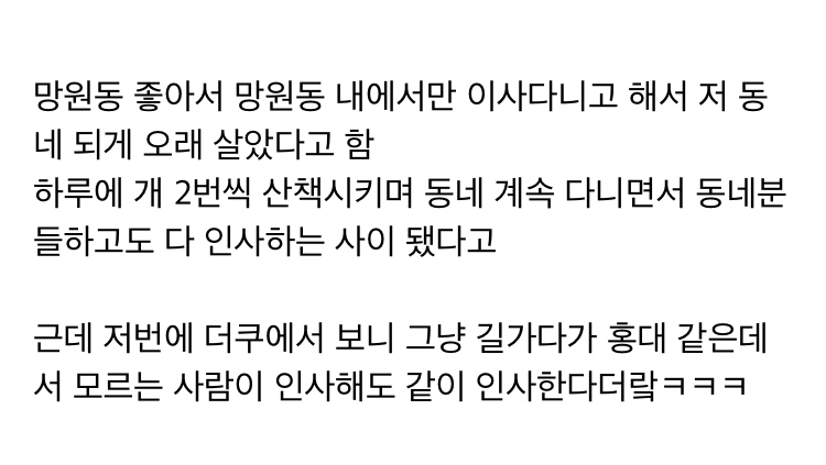 [나혼자산다] 3보 1인사 하는 노브레인 이성우.jpg | 인스티즈