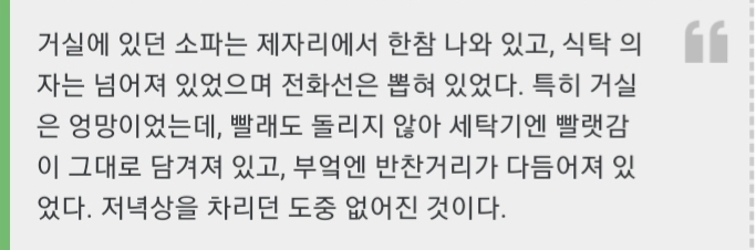 청주 물탱크실 주부 살인 사건 | 인스티즈
