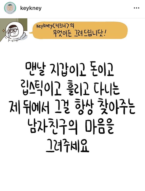 스압) 키크니 작가 인스타그램.jpg | 인스티즈